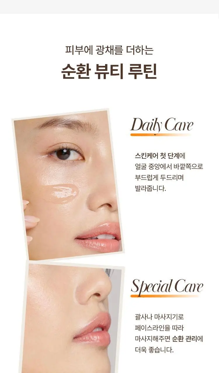 [붓기DOWN/진정UP] 더후 비첩 순환 에센스 30ml 기획(+에센스 10ml+폼 40ml) 상세페이지 17